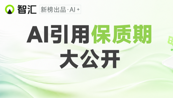 AI判定文章“过期”的标准——多轮实测成功还原真实判断机制