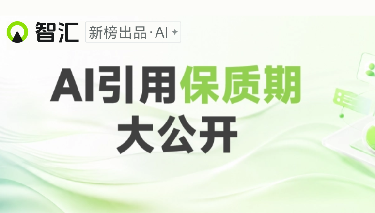 AI判定文章“过期”的标准——多轮实测成功还原真实判断机制